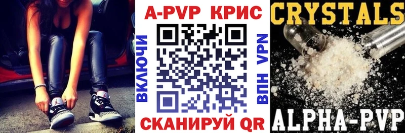 A PVP VHQ  как найти закладки  Моршанск 