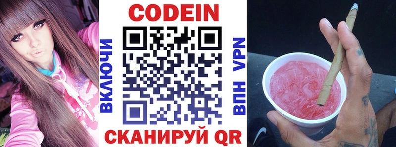как найти закладки  Моршанск  Кодеиновый сироп Lean Purple Drank 