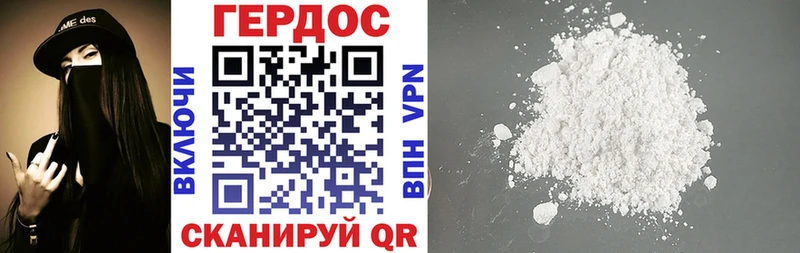Героин герыч  Моршанск 